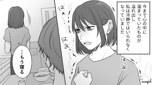 【スカッと漫画】もう食べなくていい！ カチンと来た旦那の「食事にまつわる言動」【第5話】