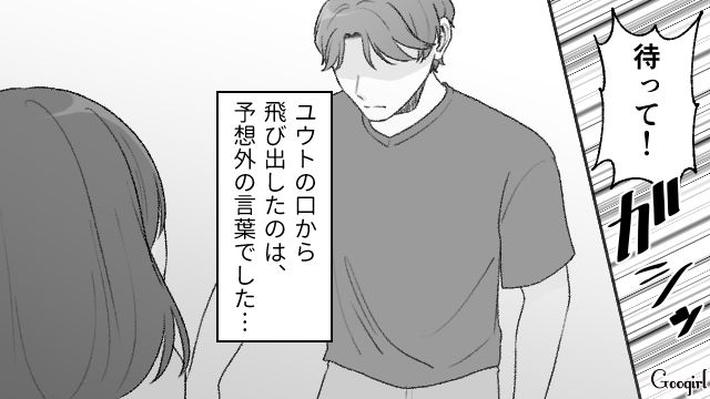 【スカッと漫画】もう食べなくていい！ カチンと来た旦那の「食事にまつわる言動」【第5話】