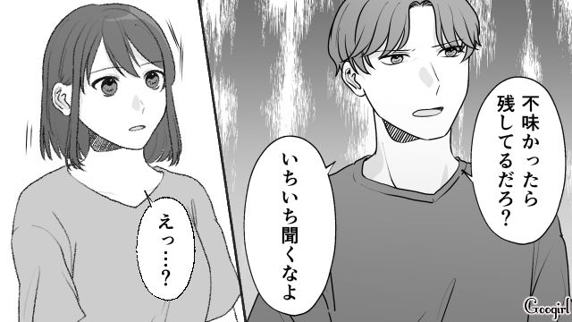 【スカッと漫画】もう食べなくていい！ カチンと来た旦那の「食事にまつわる言動」【第5話】