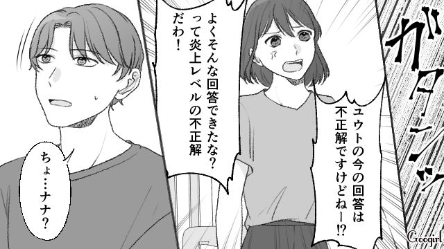 【スカッと漫画】もう食べなくていい！ カチンと来た旦那の「食事にまつわる言動」【第5話】