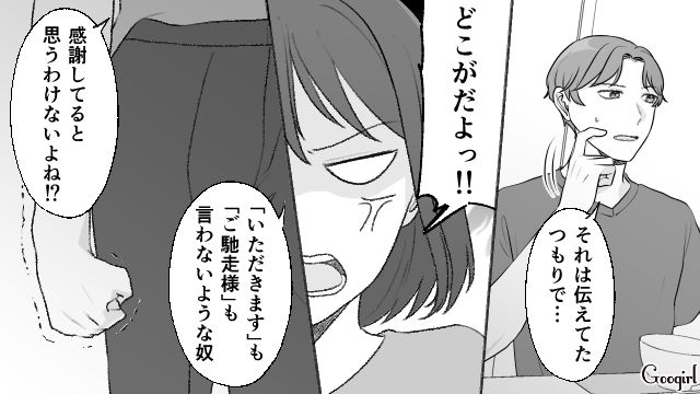 【スカッと漫画】もう食べなくていい！ カチンと来た旦那の「食事にまつわる言動」【第5話】