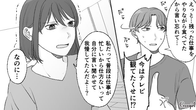 【スカッと漫画】もう食べなくていい！ カチンと来た旦那の「食事にまつわる言動」【第5話】