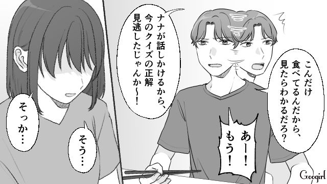 【スカッと漫画】もう食べなくていい！ カチンと来た旦那の「食事にまつわる言動」【第5話】