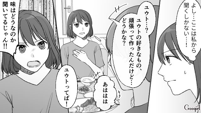 【スカッと漫画】もう食べなくていい！ カチンと来た旦那の「食事にまつわる言動」【第4話】