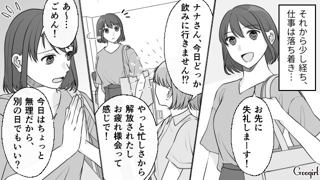 【スカッと漫画】もう食べなくていい！ カチンと来た旦那の「食事にまつわる言動」【第4話】