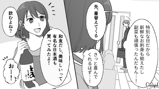 【スカッと漫画】もう食べなくていい！ カチンと来た旦那の「食事にまつわる言動」【第4話】