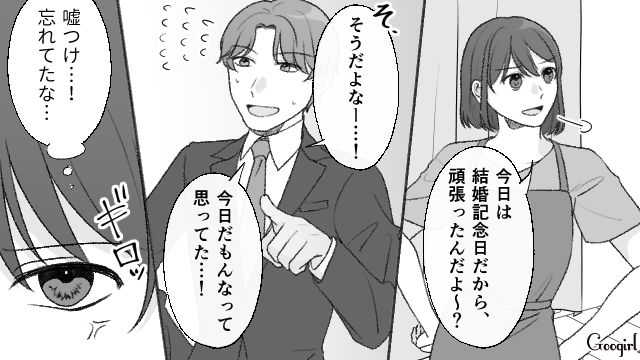 【スカッと漫画】もう食べなくていい！ カチンと来た旦那の「食事にまつわる言動」【第4話】
