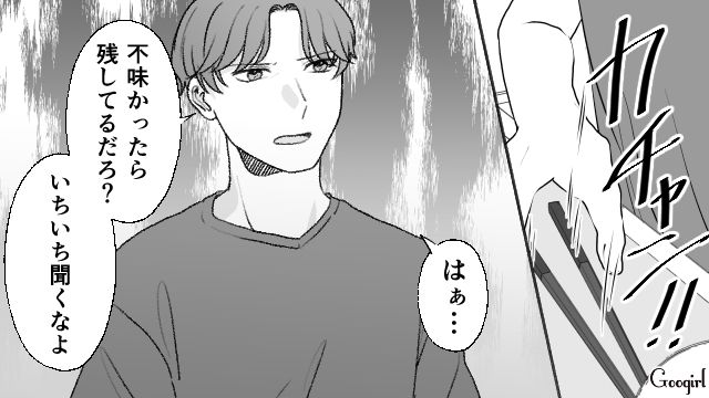 【スカッと漫画】もう食べなくていい！ カチンと来た旦那の「食事にまつわる言動」【第4話】