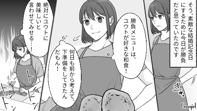 【スカッと漫画】もう食べなくていい！ カチンと来た旦那の「食事にまつわる言動」【第4話】