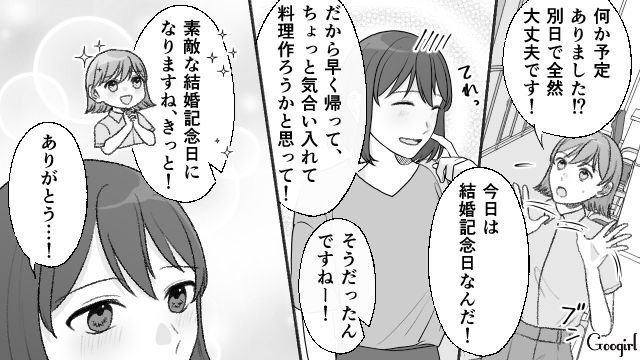 【スカッと漫画】もう食べなくていい！ カチンと来た旦那の「食事にまつわる言動」【第4話】