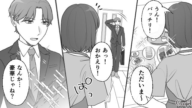 【スカッと漫画】もう食べなくていい！ カチンと来た旦那の「食事にまつわる言動」【第4話】