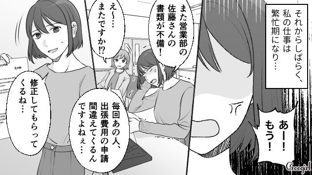 【スカッと漫画】もう食べなくていい！ カチンと来た旦那の「食事にまつわる言動」【第3話】