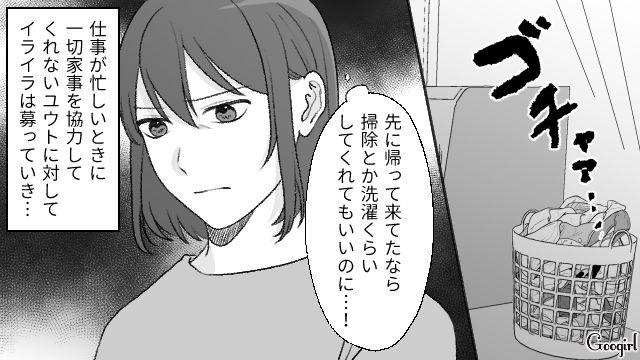 【スカッと漫画】もう食べなくていい！ カチンと来た旦那の「食事にまつわる言動」【第3話】