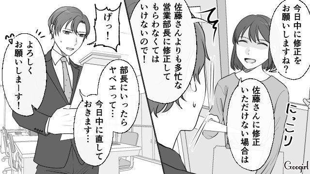 【スカッと漫画】もう食べなくていい！ カチンと来た旦那の「食事にまつわる言動」【第3話】