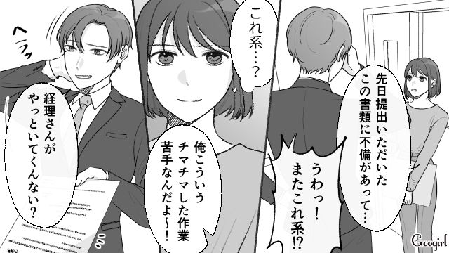 【スカッと漫画】もう食べなくていい！ カチンと来た旦那の「食事にまつわる言動」【第3話】