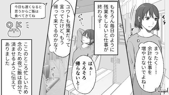 【スカッと漫画】もう食べなくていい！ カチンと来た旦那の「食事にまつわる言動」【第3話】