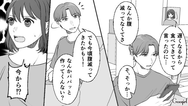 【スカッと漫画】もう食べなくていい！ カチンと来た旦那の「食事にまつわる言動」【第3話】