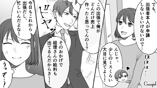 【スカッと漫画】もう食べなくていい！ カチンと来た旦那の「食事にまつわる言動」【第3話】