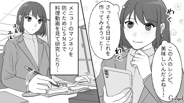 【スカッと漫画】もう食べなくていい！ カチンと来た旦那の「食事にまつわる言動」【第2話】