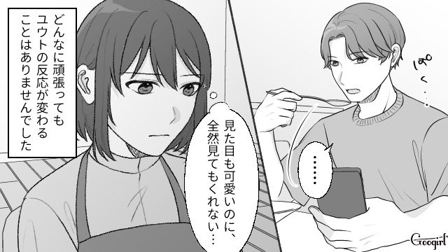 【スカッと漫画】もう食べなくていい！ カチンと来た旦那の「食事にまつわる言動」【第2話】
