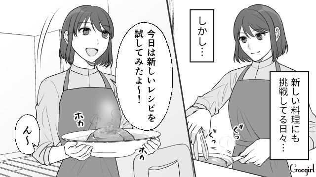 【スカッと漫画】もう食べなくていい！ カチンと来た旦那の「食事にまつわる言動」【第2話】