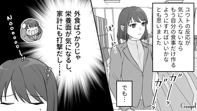 【スカッと漫画】もう食べなくていい！ カチンと来た旦那の「食事にまつわる言動」【第2話】