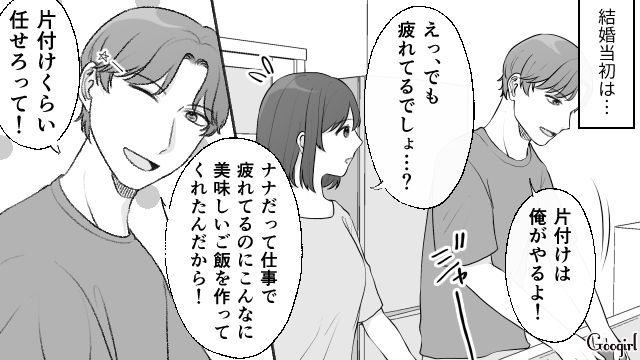 【スカッと漫画】もう食べなくていい！ カチンと来た旦那の「食事にまつわる言動」【第2話】