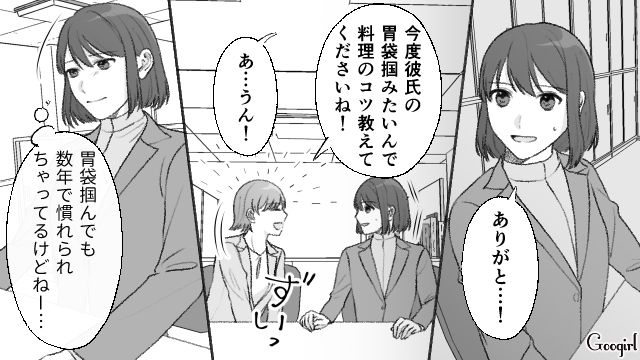 【スカッと漫画】もう食べなくていい！ カチンと来た旦那の「食事にまつわる言動」【第2話】