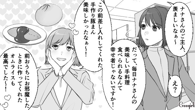 【スカッと漫画】もう食べなくていい！ カチンと来た旦那の「食事にまつわる言動」【第2話】