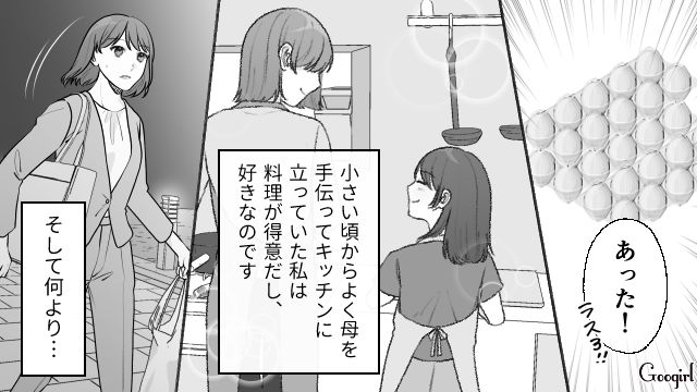 【スカッと漫画】もう食べなくていい！ カチンと来た旦那の「食事にまつわる言動」【第1話】