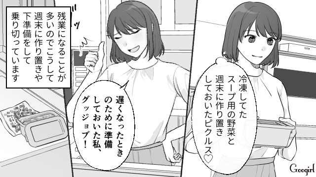 【スカッと漫画】もう食べなくていい！ カチンと来た旦那の「食事にまつわる言動」【第1話】