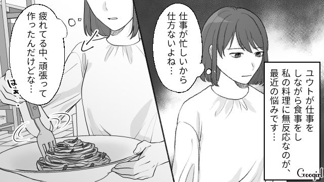 【スカッと漫画】もう食べなくていい！ カチンと来た旦那の「食事にまつわる言動」【第1話】