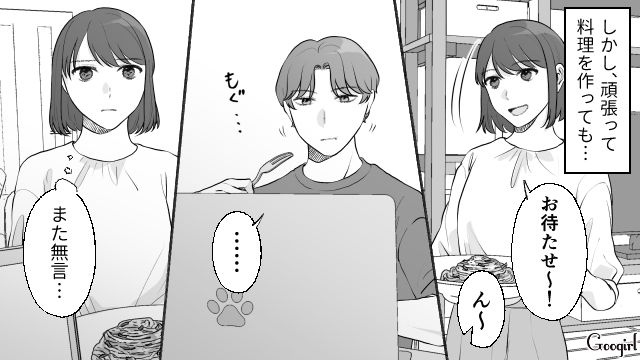 【スカッと漫画】もう食べなくていい！ カチンと来た旦那の「食事にまつわる言動」【第1話】