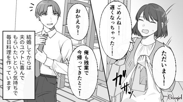 【スカッと漫画】もう食べなくていい！ カチンと来た旦那の「食事にまつわる言動」【第1話】