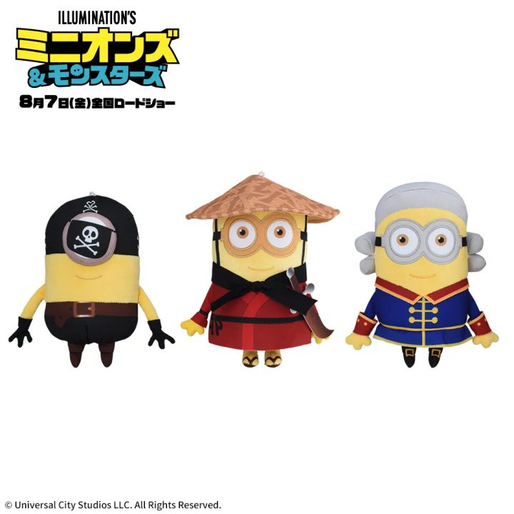 ミニオンズ＆モンスターズ ぬいぐるみ いろいろコスチューム