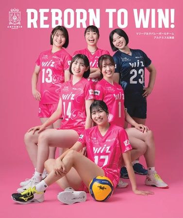 Vリーグ所属の女子プロバレーボールチーム「アルテミス北海道」が、チームロゴを刷新