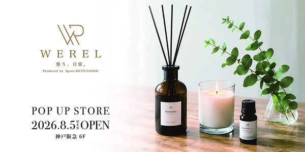 【兵庫県神戸市】心と身体をいたわるライフスタイルセレクトショップブランド「WEREL」誕生！POPUP開催