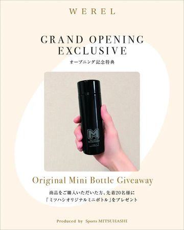 【兵庫県神戸市】心と身体をいたわるライフスタイルセレクトショップブランド「WEREL」誕生！POPUP開催