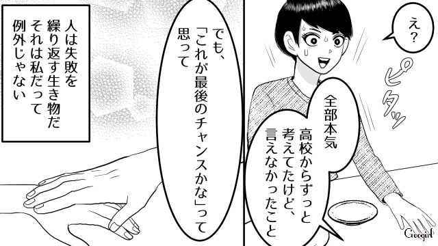 【スカッと漫画】「30歳になったし別れよう！」20代の時間を奪った元カレの現在は…【最終話】