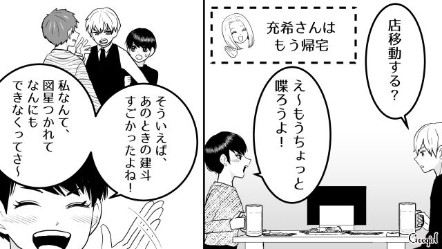 【スカッと漫画】「30歳になったし別れよう！」20代の時間を奪った元カレの現在は…【最終話】