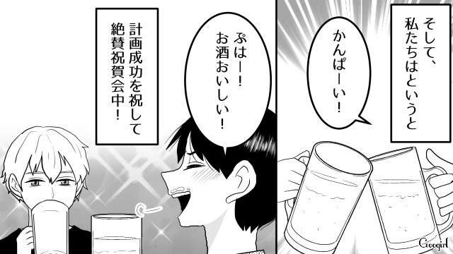 【スカッと漫画】「30歳になったし別れよう！」20代の時間を奪った元カレの現在は…【最終話】