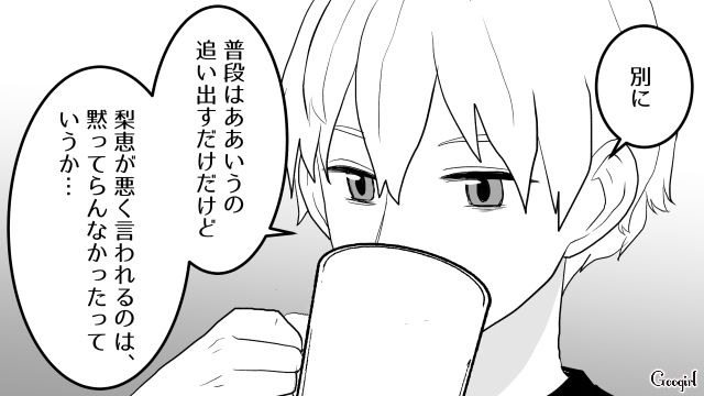 【スカッと漫画】「30歳になったし別れよう！」20代の時間を奪った元カレの現在は…【最終話】