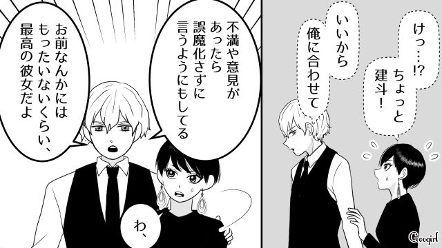 【スカッと漫画】「30歳になったし別れよう！」20代の時間を奪った元カレの現在は…【第20話】