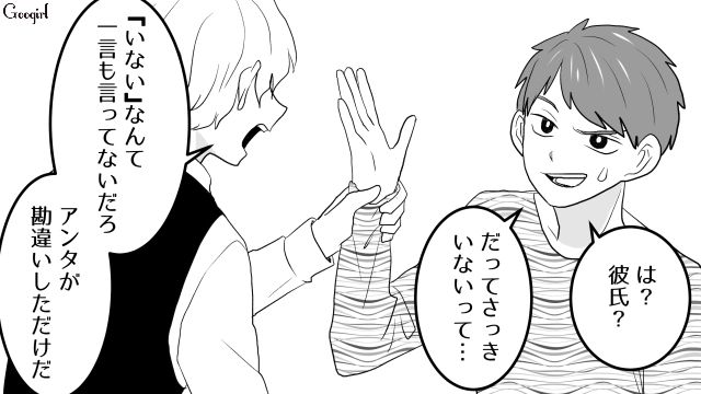 【スカッと漫画】「30歳になったし別れよう！」20代の時間を奪った元カレの現在は…【第20話】