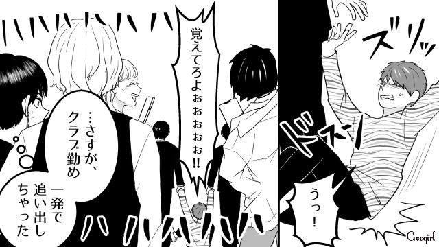 【スカッと漫画】「30歳になったし別れよう！」20代の時間を奪った元カレの現在は…【第20話】