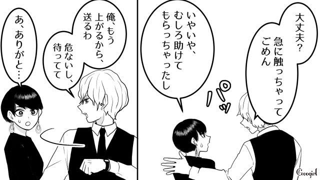 【スカッと漫画】「30歳になったし別れよう！」20代の時間を奪った元カレの現在は…【第20話】