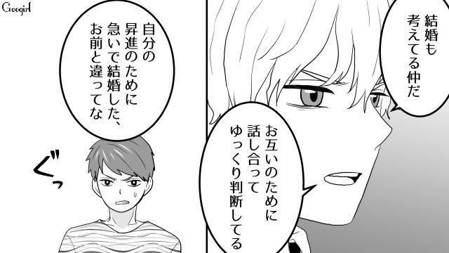 【スカッと漫画】「30歳になったし別れよう！」20代の時間を奪った元カレの現在は…【第20話】