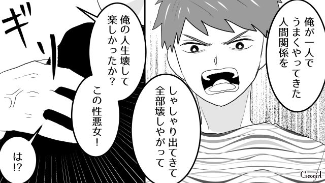 【スカッと漫画】「30歳になったし別れよう！」20代の時間を奪った元カレの現在は…【第19話】