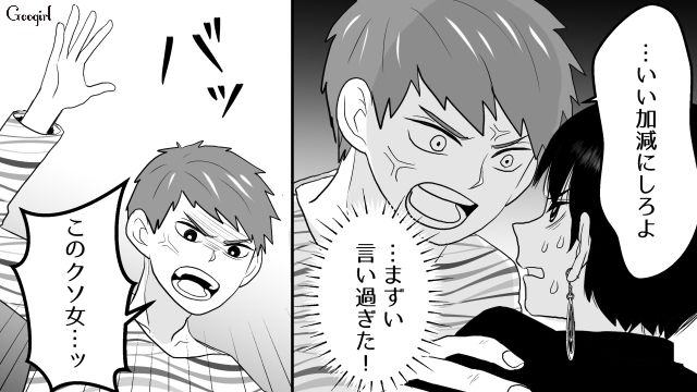 【スカッと漫画】「30歳になったし別れよう！」20代の時間を奪った元カレの現在は…【第19話】