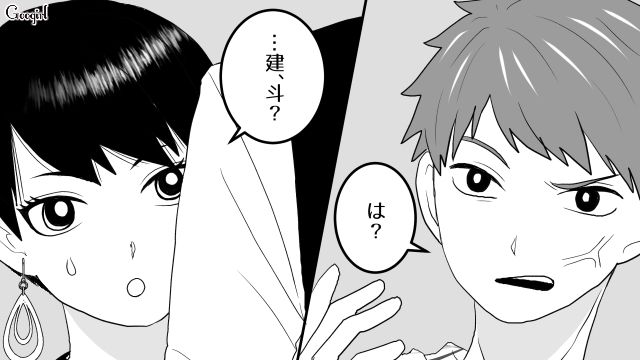 【スカッと漫画】「30歳になったし別れよう！」20代の時間を奪った元カレの現在は…【第19話】